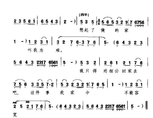 吕剧《抚伤疤心头激起千层浪》