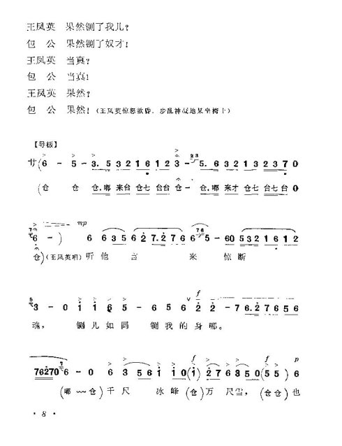 籾顷1-8