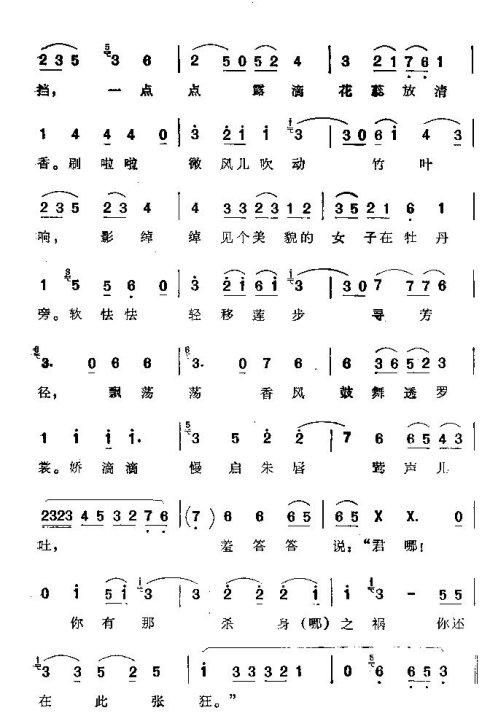 京韵大鼓《红梅阁》