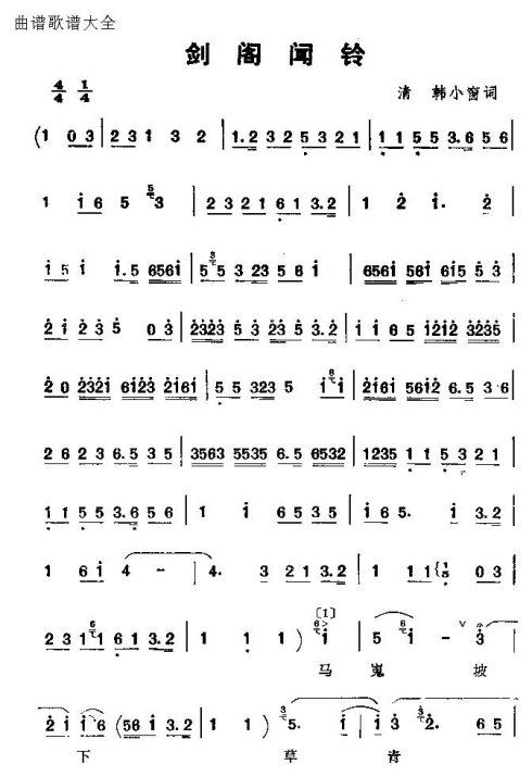 京韵大鼓《剑阁闻铃》