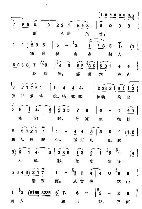 京韵大鼓《剑阁闻铃》