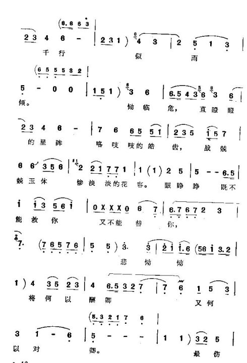 京韵大鼓《剑阁闻铃》