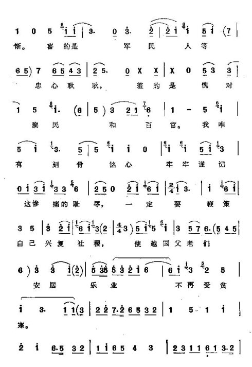 京韵大鼓《卧薪尝胆》