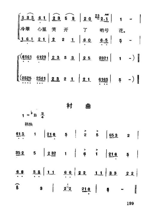 硶÷롷197-214