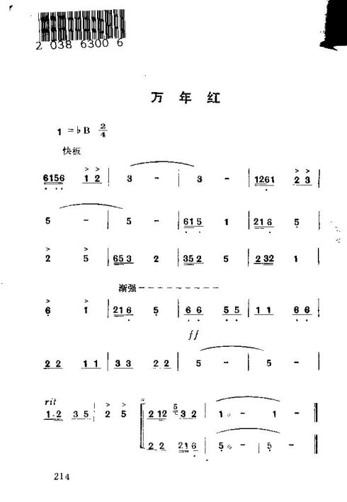 硶÷롷197-214