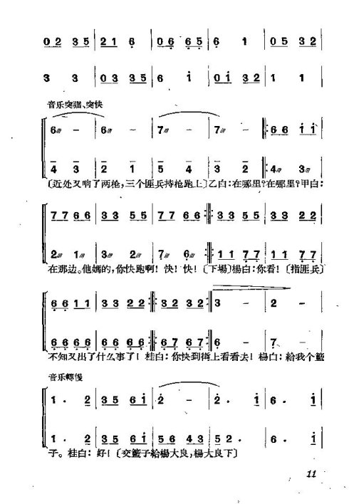 硶11-20