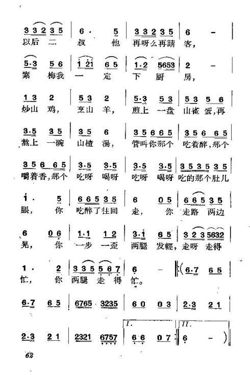歌剧《三月三》61-70
