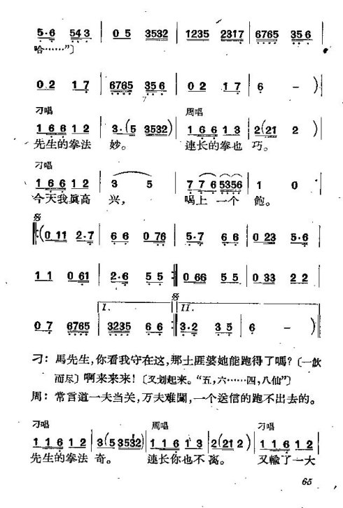 歌剧《三月三》61-70