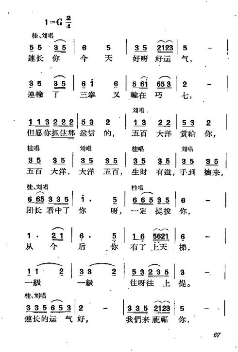 歌剧《三月三》61-70