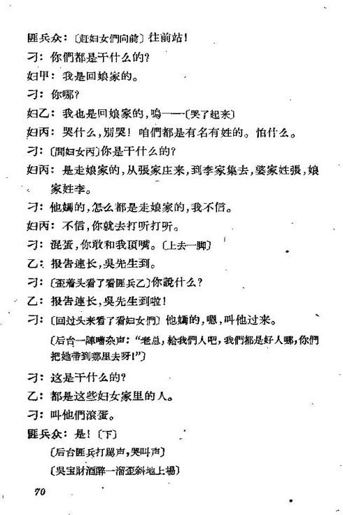 歌剧《三月三》61-70