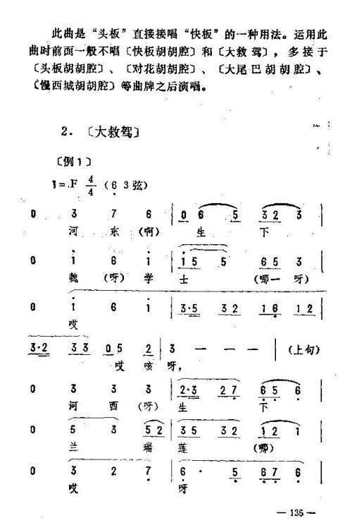 ת121-135