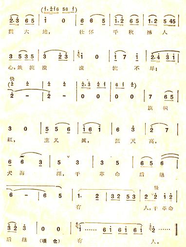 《江姐》全曲8（干革命后继有人）