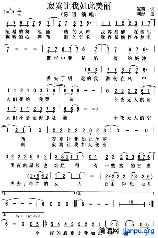 《寂寞让我如此美丽》（陈明演唱）