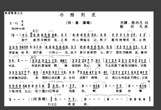 《冷酷到底》
