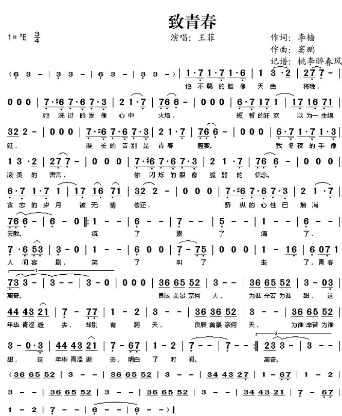 《致青春》