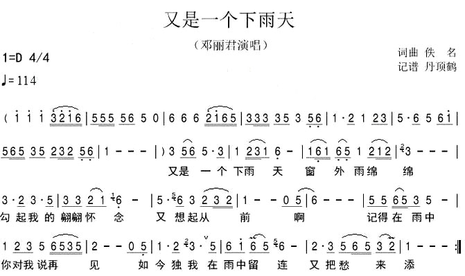 《又是一个下雨天》