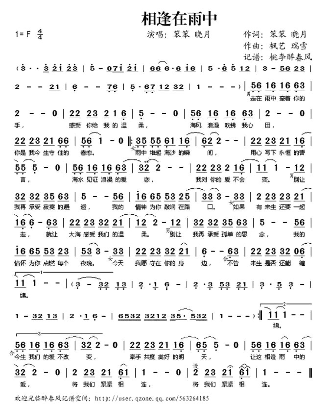 《相逢在雨中》