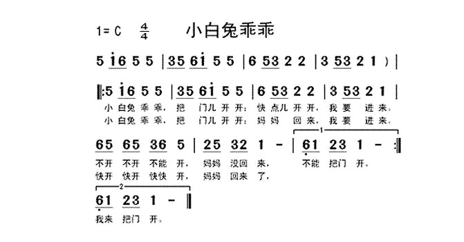 儿歌《小白兔乖乖》