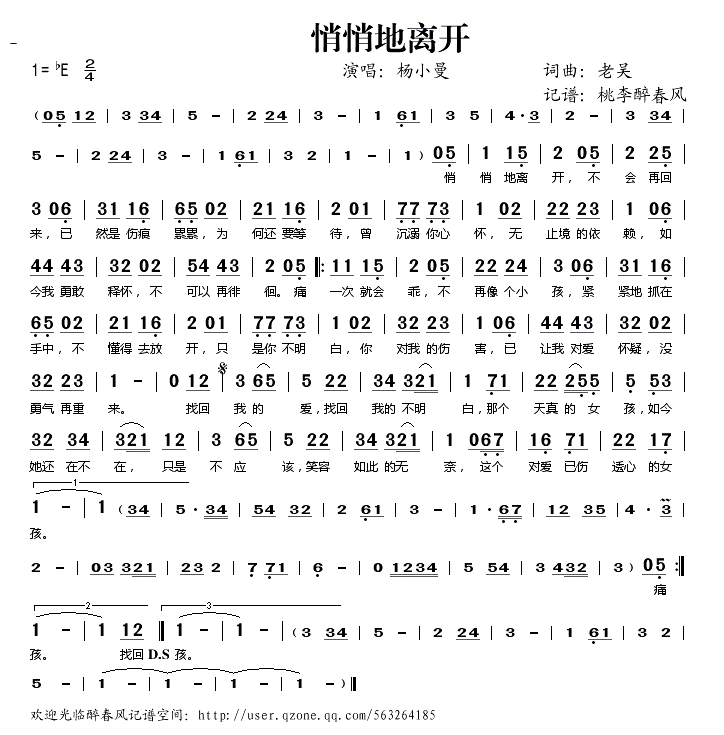 悄悄的离开