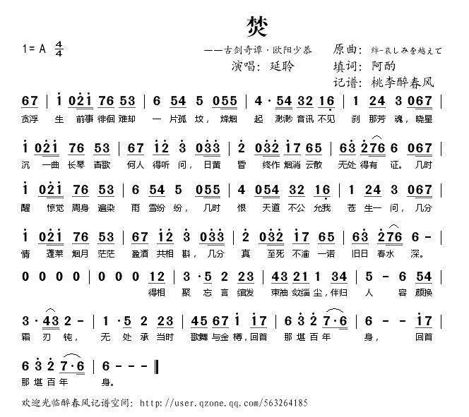 焚
