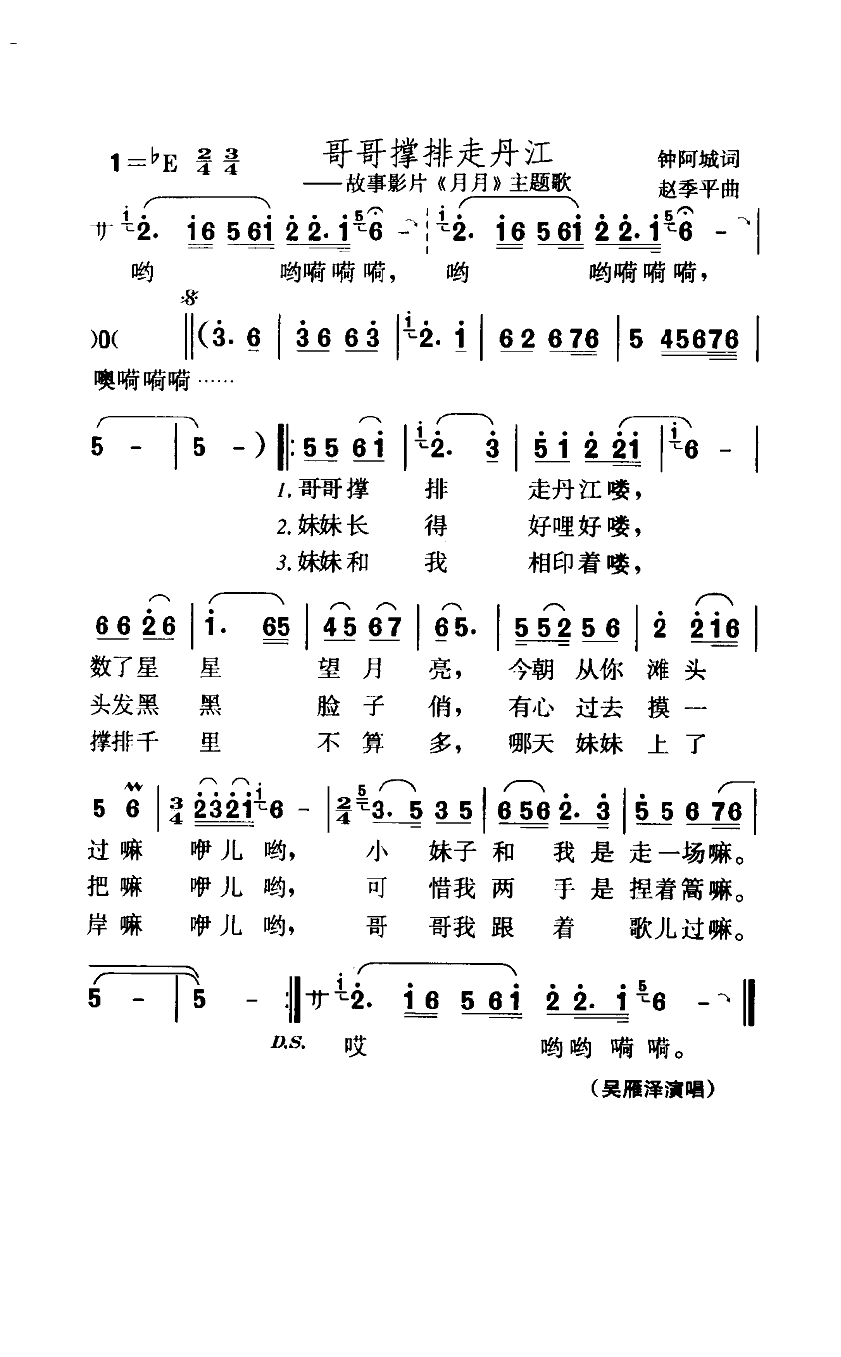 哥哥撑排走丹江