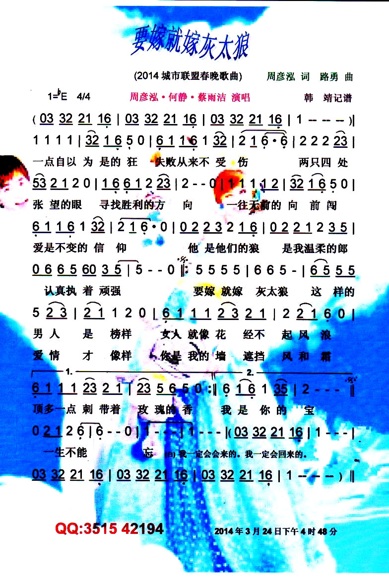要嫁就嫁灰太狼