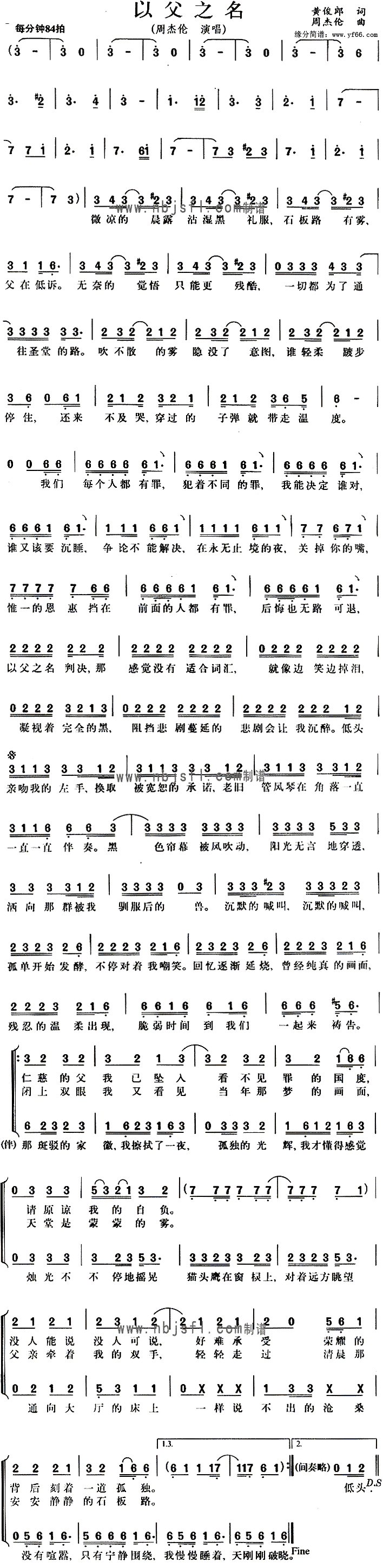 以父之名