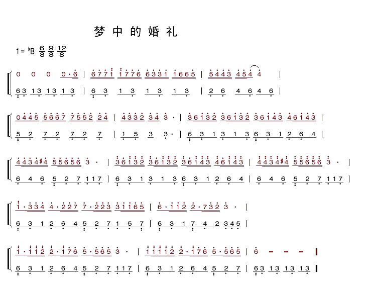 梦中的婚礼