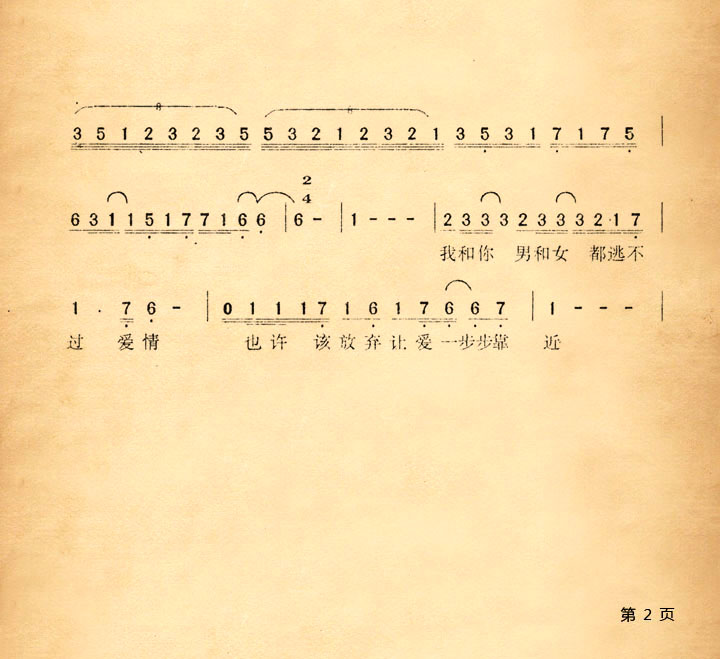 有一点动心