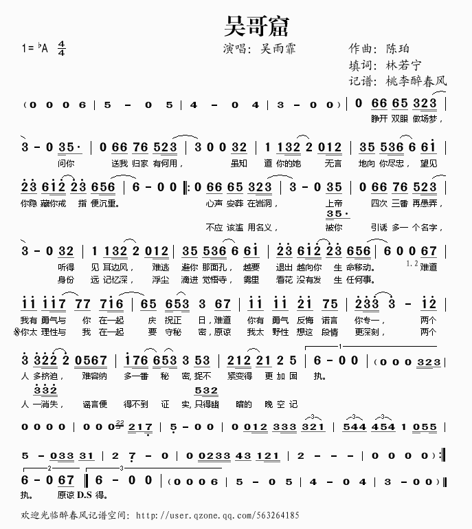 吴哥窟简谱