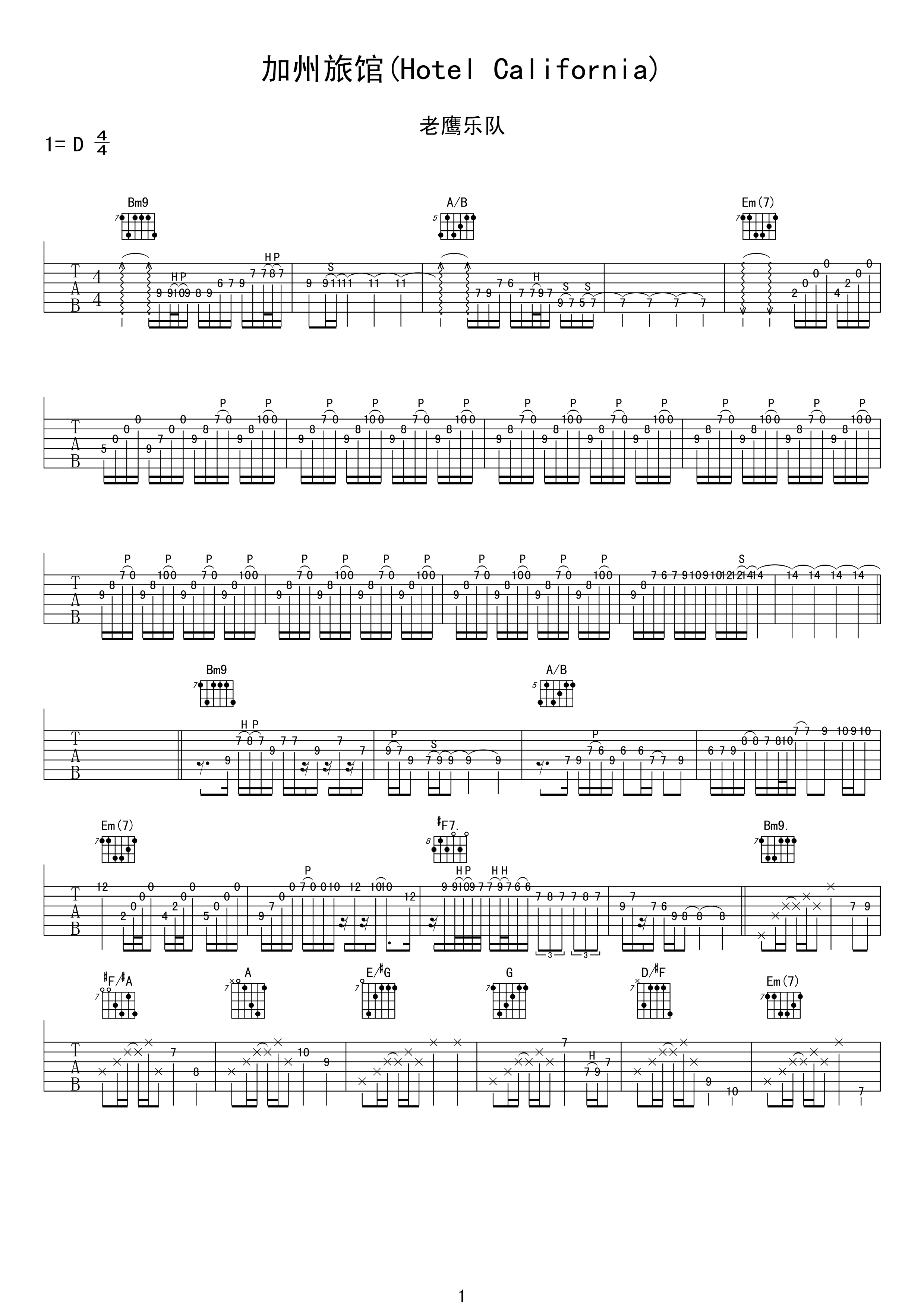 ùݼ(hotel california) ӥֶ