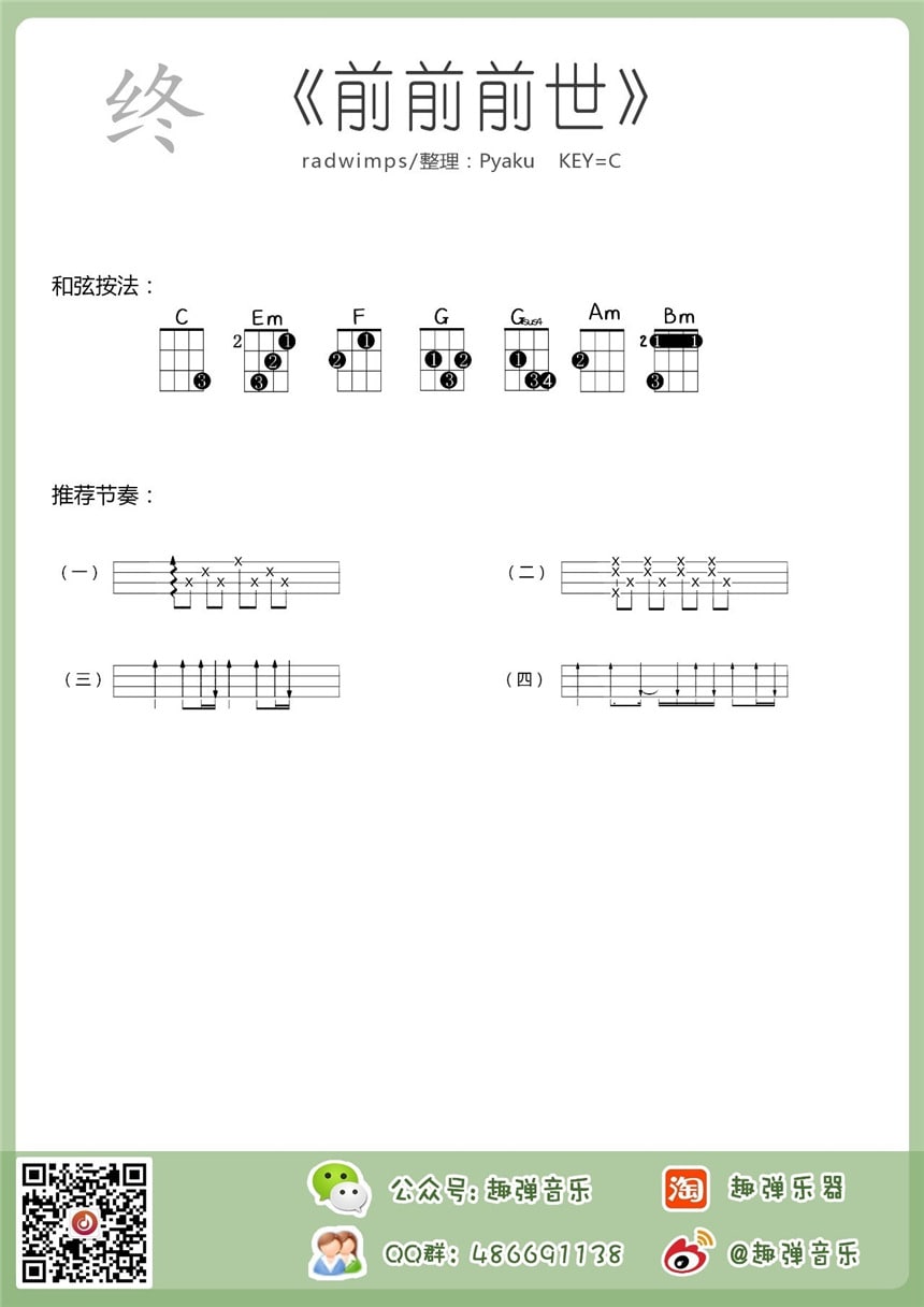 ǰǰǰȿRADWIMPS